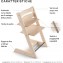 Seggiolone Sedia Stokke Tripp Trapp Naturale